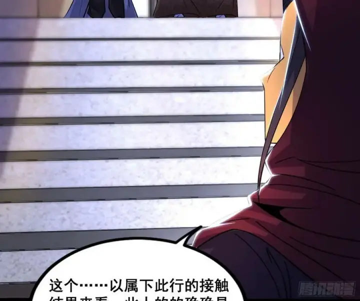 漫画《我为邪帝》先斩后奏颜如玉第36张图
