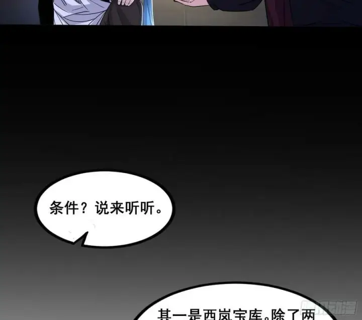 漫画《我为邪帝》先斩后奏颜如玉第39张图