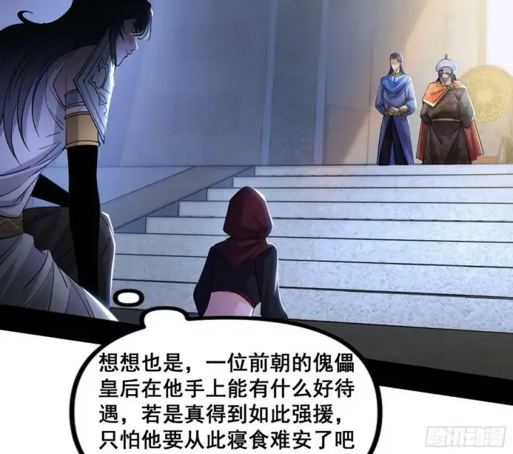 漫画《我为邪帝》先斩后奏颜如玉第44张图