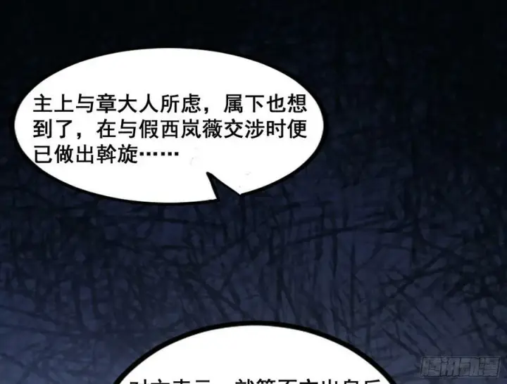漫画《我为邪帝》先斩后奏颜如玉第51张图