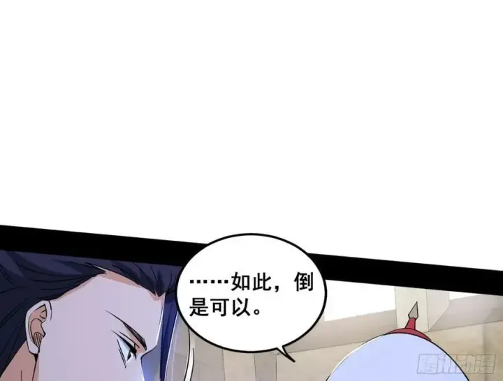 漫画《我为邪帝》先斩后奏颜如玉第55张图