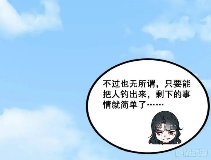 漫画《我为邪帝》先斩后奏颜如玉第59张图