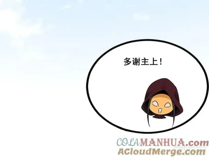 漫画《我为邪帝》先斩后奏颜如玉第61张图