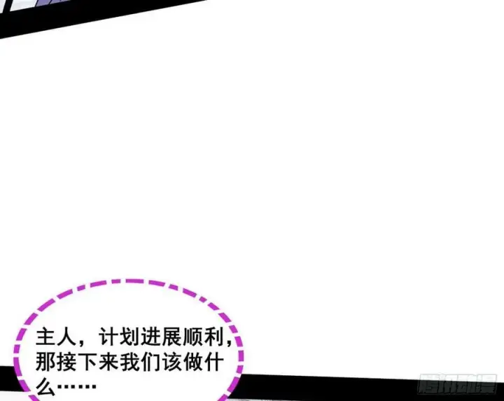 漫画《我为邪帝》先斩后奏颜如玉第64张图