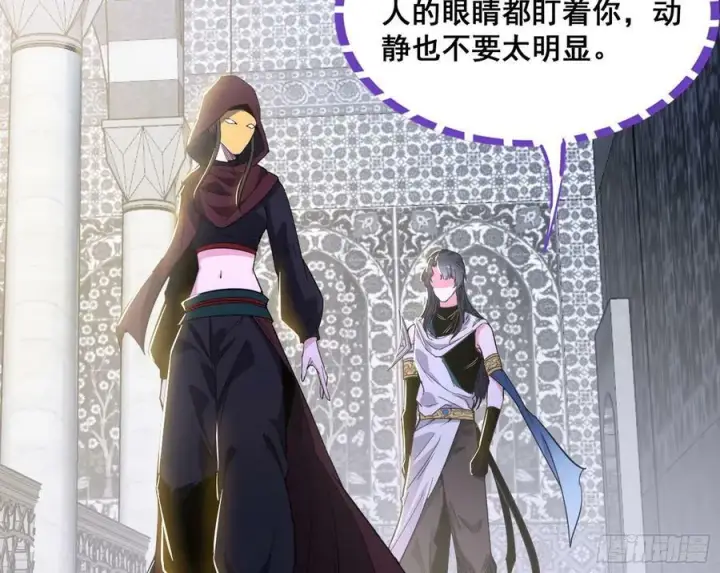 漫画《我为邪帝》先斩后奏颜如玉第68张图