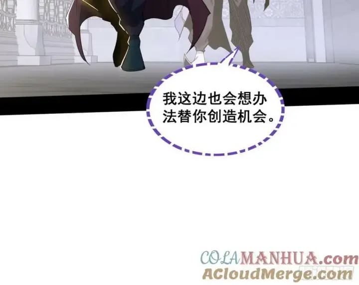 漫画《我为邪帝》先斩后奏颜如玉第69张图