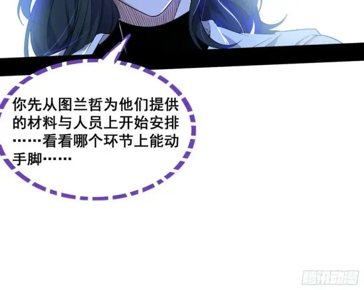 漫画《我为邪帝》先斩后奏颜如玉第72张图