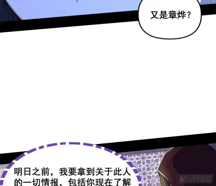 漫画《我为邪帝》先斩后奏颜如玉第76张图