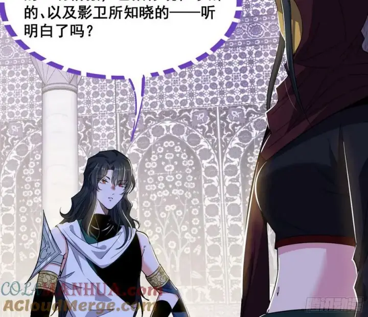 漫画《我为邪帝》先斩后奏颜如玉第77张图