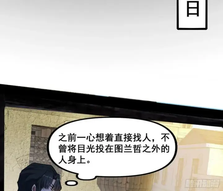 漫画《我为邪帝》先斩后奏颜如玉第80张图