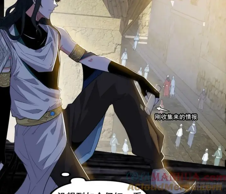 漫画《我为邪帝》先斩后奏颜如玉第81张图