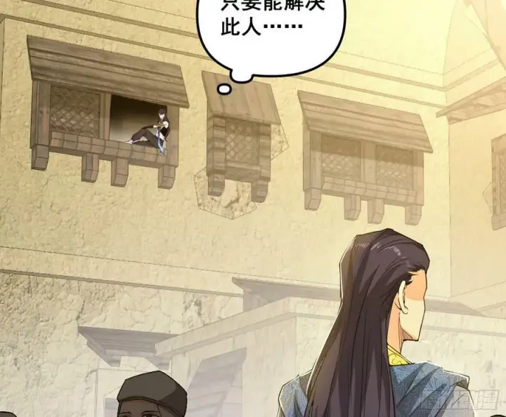 漫画《我为邪帝》先斩后奏颜如玉第88张图