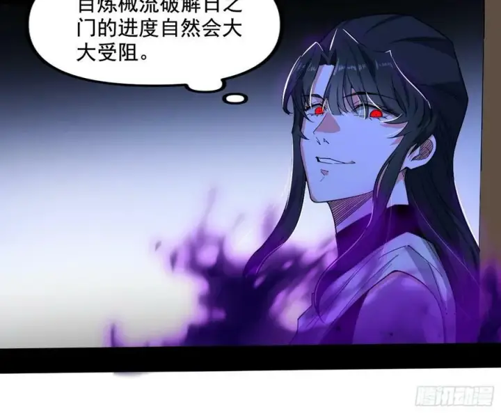 漫画《我为邪帝》先斩后奏颜如玉第91张图