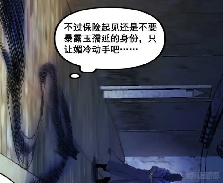 漫画《我为邪帝》先斩后奏颜如玉第98张图