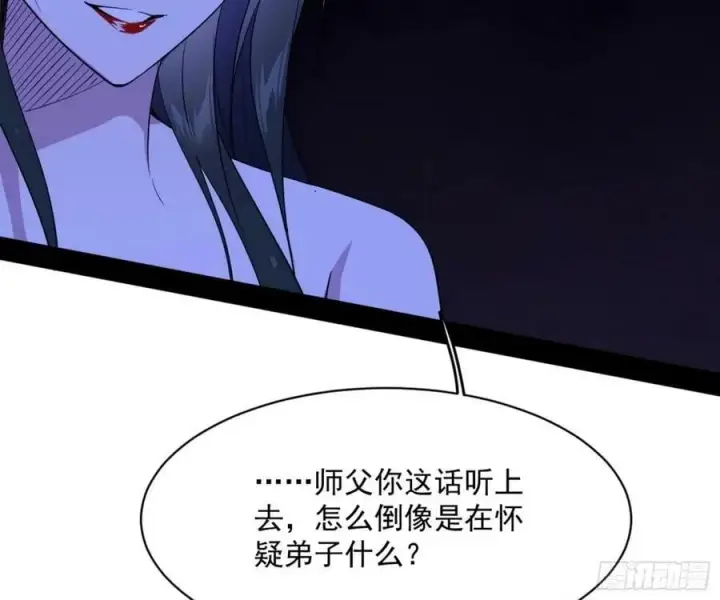 漫画《我为邪帝》意外的刺杀，久等的访客第103张图