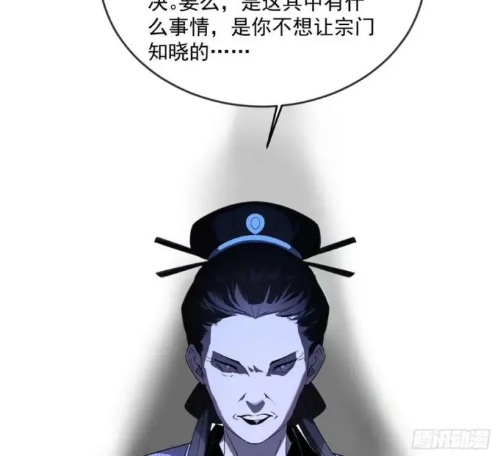 漫画《我为邪帝》意外的刺杀，久等的访客第107张图