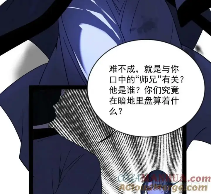 漫画《我为邪帝》意外的刺杀，久等的访客第109张图
