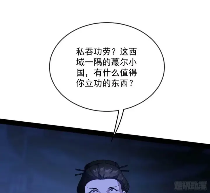 漫画《我为邪帝》意外的刺杀，久等的访客第114张图