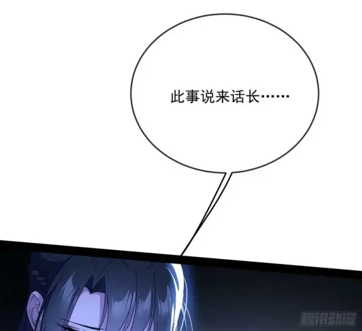 漫画《我为邪帝》意外的刺杀，久等的访客第116张图