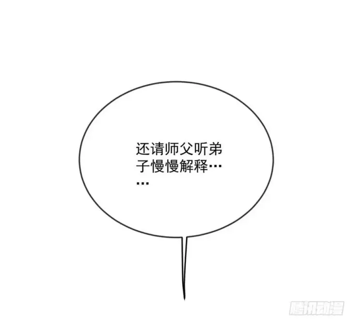 漫画《我为邪帝》意外的刺杀，久等的访客第118张图