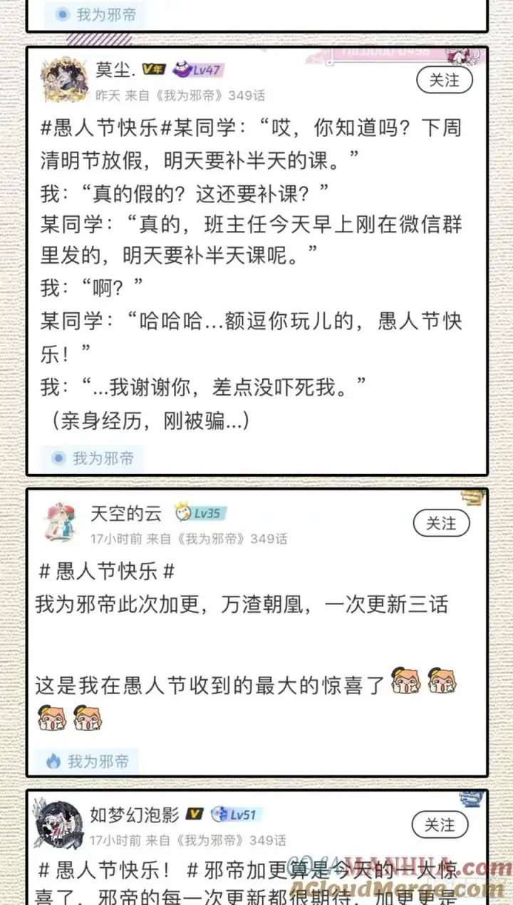 漫画《我为邪帝》意外的刺杀，久等的访客第121张图