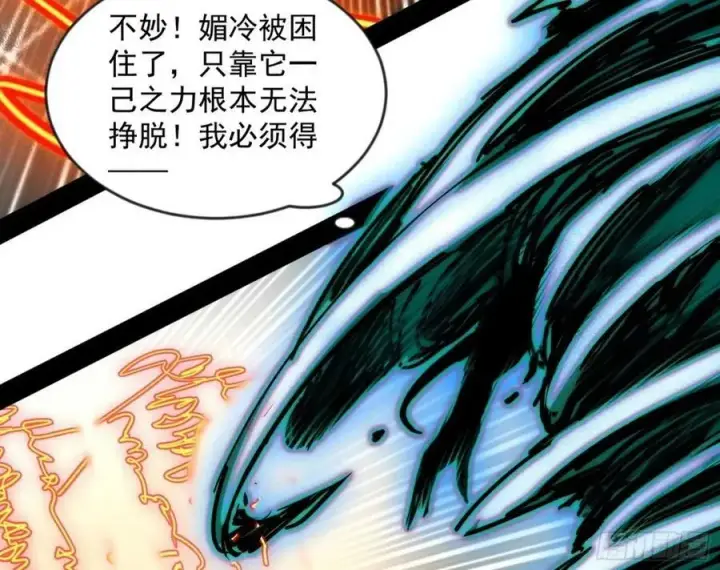 漫画《我为邪帝》意外的刺杀，久等的访客第15张图