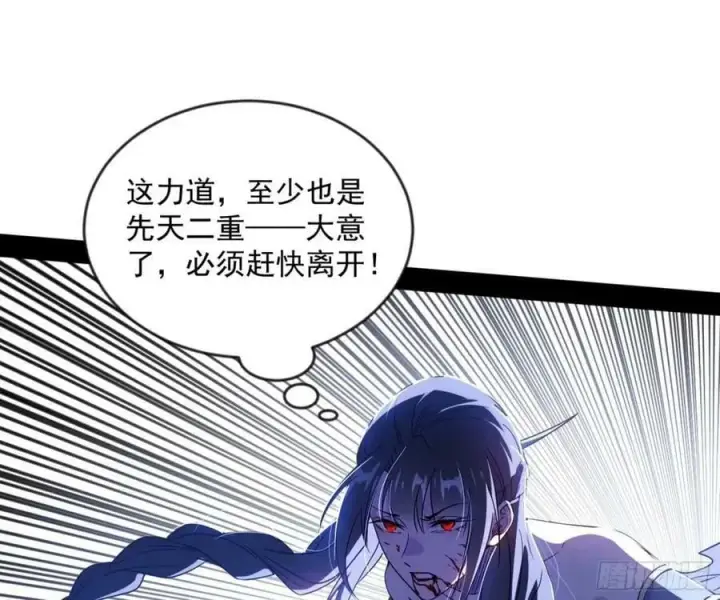 漫画《我为邪帝》意外的刺杀，久等的访客第24张图