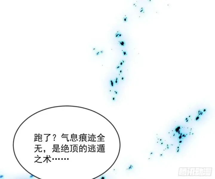 漫画《我为邪帝》意外的刺杀，久等的访客第32张图
