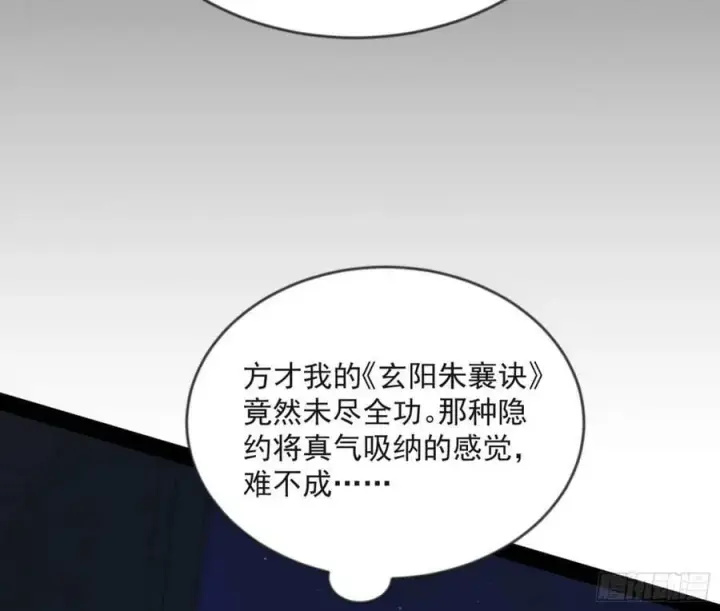 漫画《我为邪帝》意外的刺杀，久等的访客第40张图