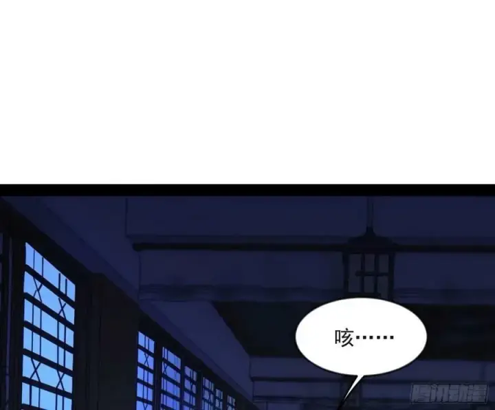 漫画《我为邪帝》意外的刺杀，久等的访客第46张图