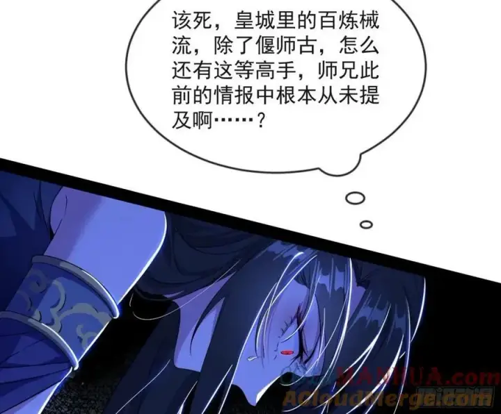 漫画《我为邪帝》意外的刺杀，久等的访客第49张图