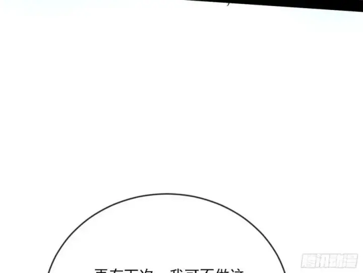 漫画《我为邪帝》意外的刺杀，久等的访客第64张图