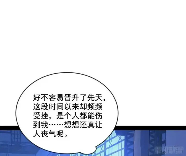 漫画《我为邪帝》意外的刺杀，久等的访客第68张图