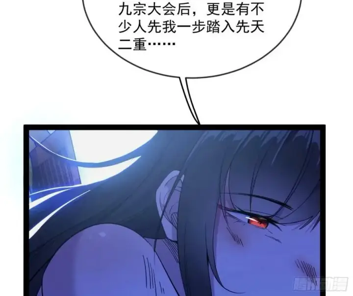 漫画《我为邪帝》意外的刺杀，久等的访客第76张图
