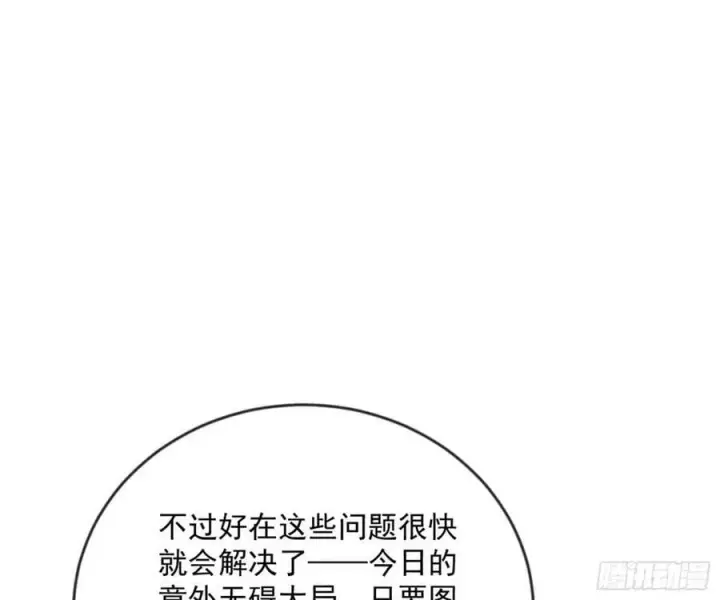 漫画《我为邪帝》意外的刺杀，久等的访客第78张图
