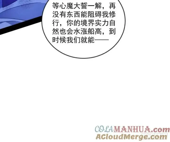 漫画《我为邪帝》意外的刺杀，久等的访客第81张图