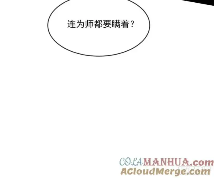 漫画《我为邪帝》意外的刺杀，久等的访客第89张图