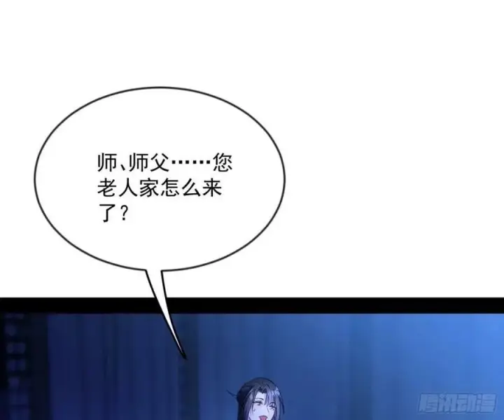 漫画《我为邪帝》意外的刺杀，久等的访客第90张图
