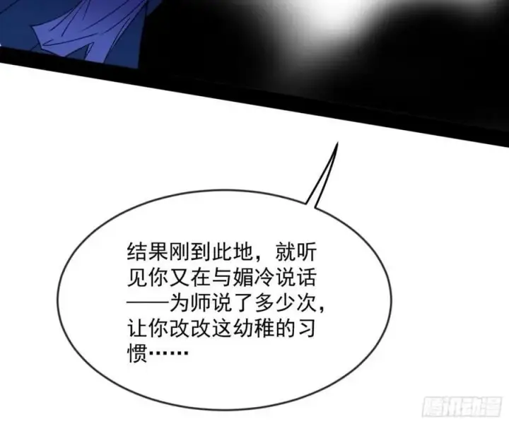 漫画《我为邪帝》意外的刺杀，久等的访客第95张图