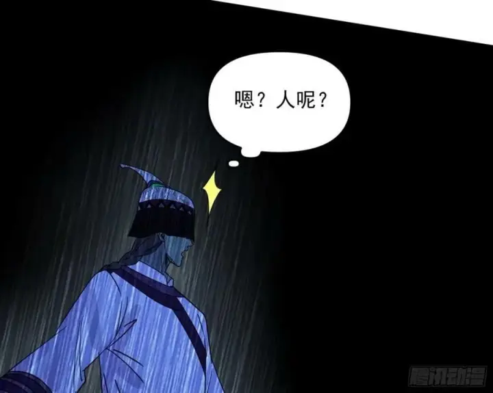 漫画《我为邪帝》赤魉教的大秘密第119张图