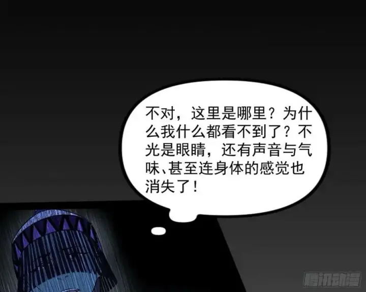 漫画《我为邪帝》赤魉教的大秘密第122张图