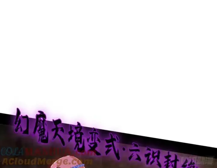漫画《我为邪帝》赤魉教的大秘密第125张图