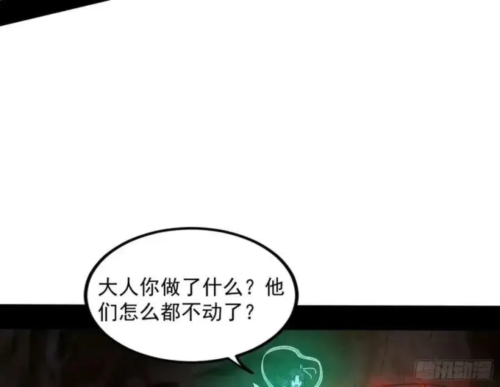 漫画《我为邪帝》赤魉教的大秘密第128张图