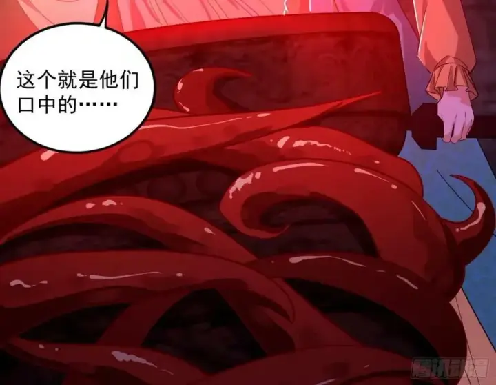 漫画《我为邪帝》赤魉教的大秘密第132张图
