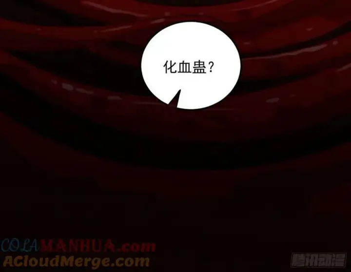 漫画《我为邪帝》赤魉教的大秘密第137张图