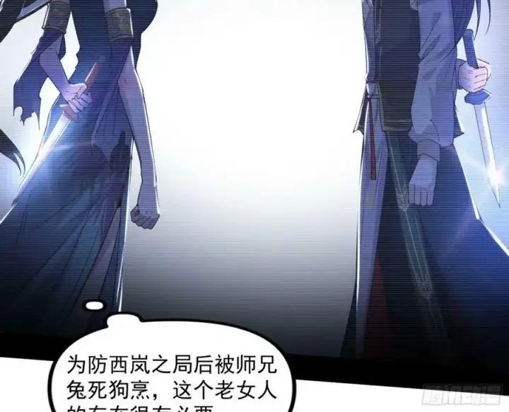 漫画《我为邪帝》赤魉教的大秘密第26张图