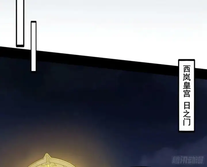 漫画《我为邪帝》赤魉教的大秘密第32张图