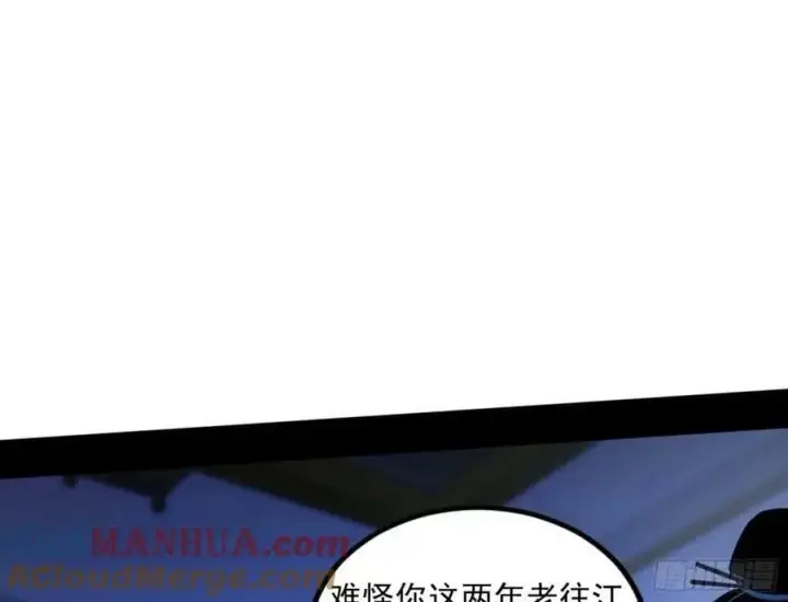 漫画《我为邪帝》赤魉教的大秘密第5张图
