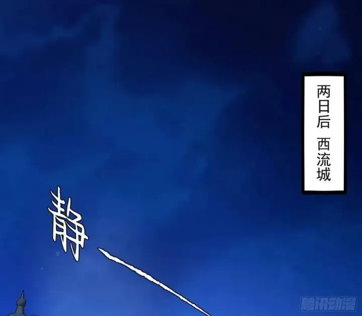 漫画《我为邪帝》赤魉教的大秘密第50张图