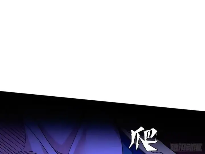 漫画《我为邪帝》赤魉教的大秘密第56张图